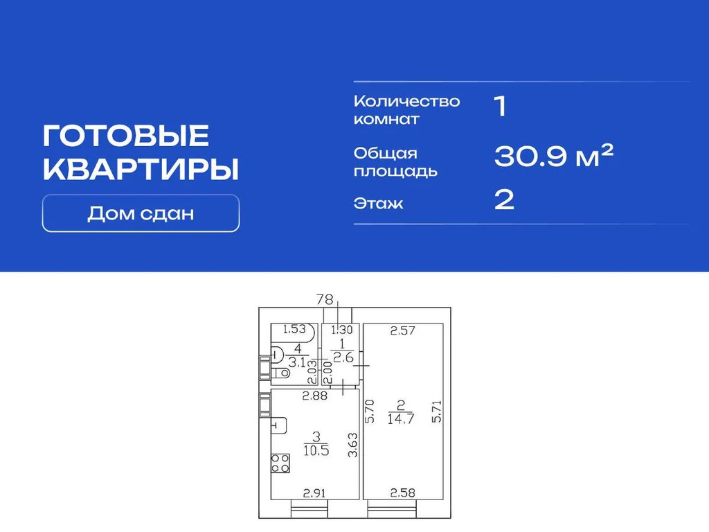Продам 1-комн. квартиру 30.9 кв.м. - Фото 1