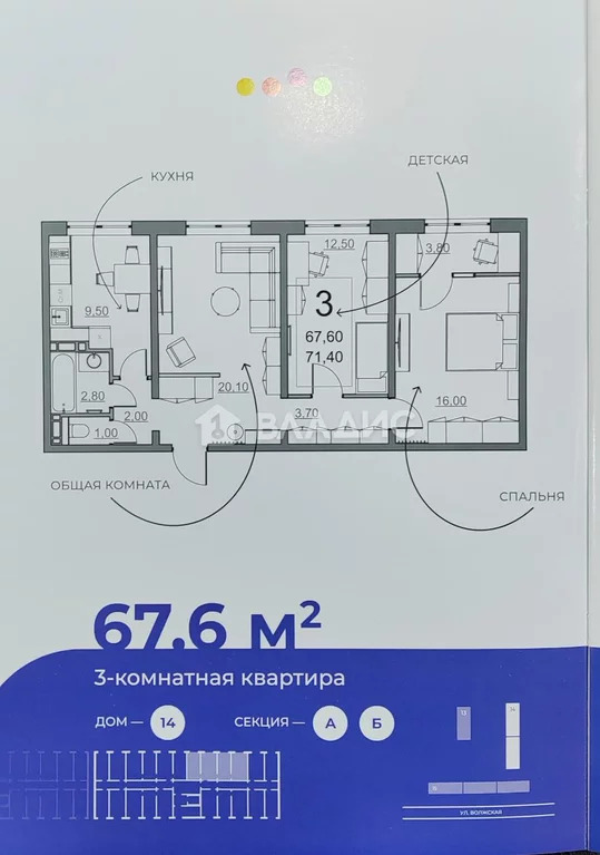 Продажа квартиры, Балаково, микрорайон 3Г - Фото 4
