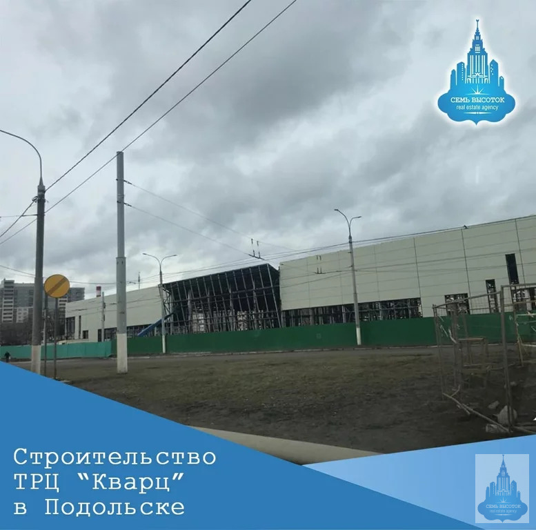 Какие Магазины Будут В Тц Кварц Подольск