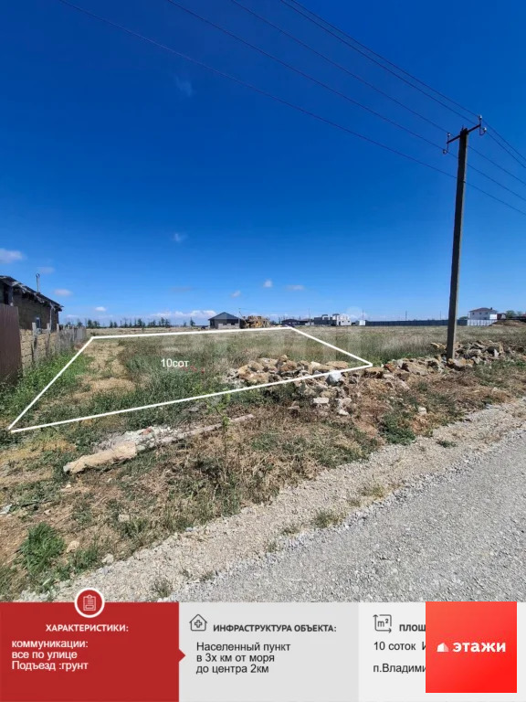 Продажа участка, Владимировка, Сакский район, ул. Крымская - Фото 0