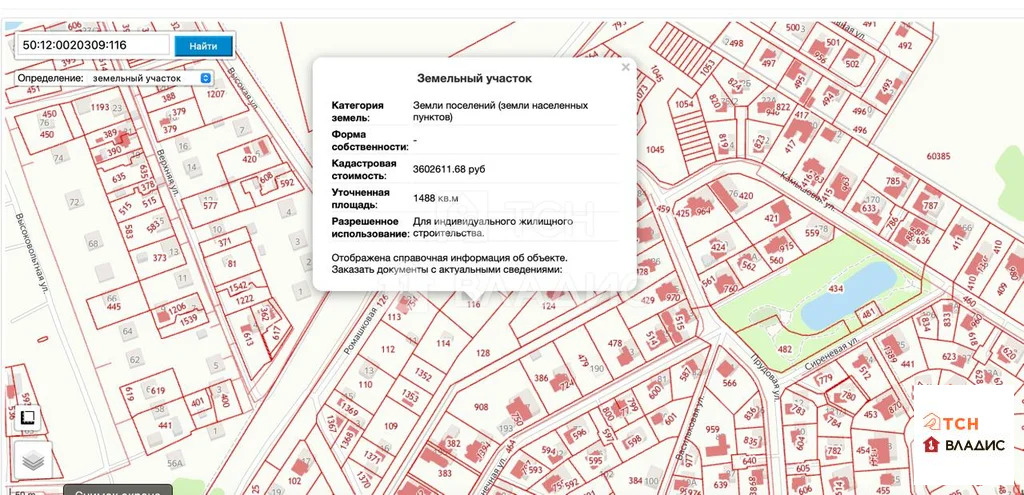 городской округ Мытищи, деревня Троице-Сельцо,  земля на продажу - Фото 2