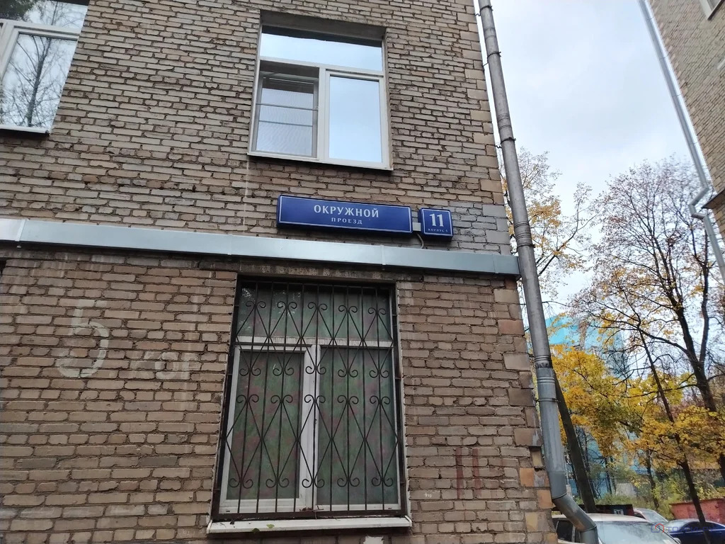 Продажа квартиры, Окружной проезд - Фото 2