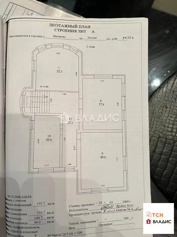 Продажа дома, Щелково, Щелковский район, ул. Лесная - Фото 35