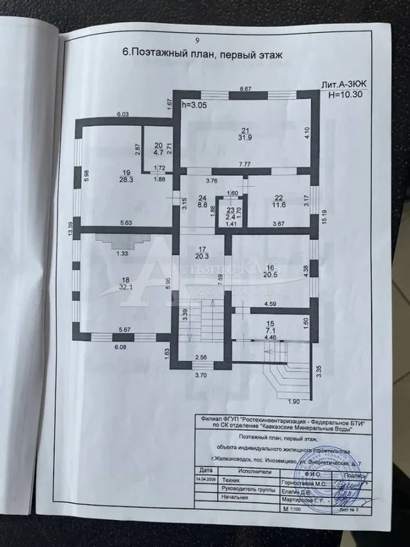 Продажа дома, Железноводск, Энергетическая ул. - Фото 14