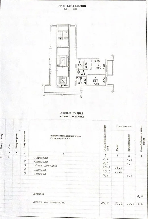 Продажа квартиры, Новосибирск, ул. Большевистская - Фото 30