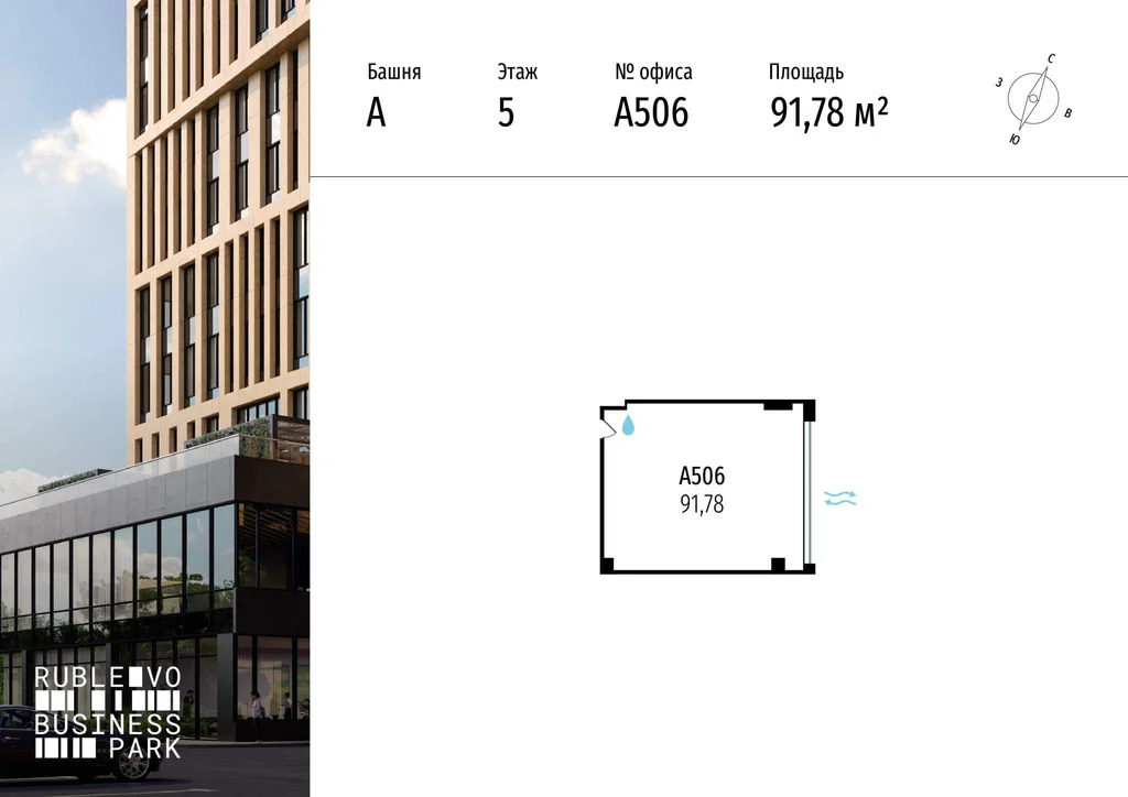Продажа офиса 91.78 м2 - Фото 3