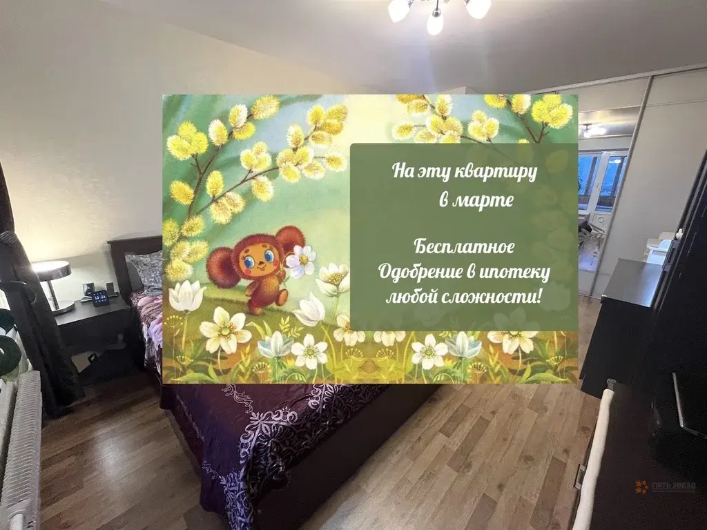 Продается 1-комнатная квартира проспект Андропова, 38. - Фото 1