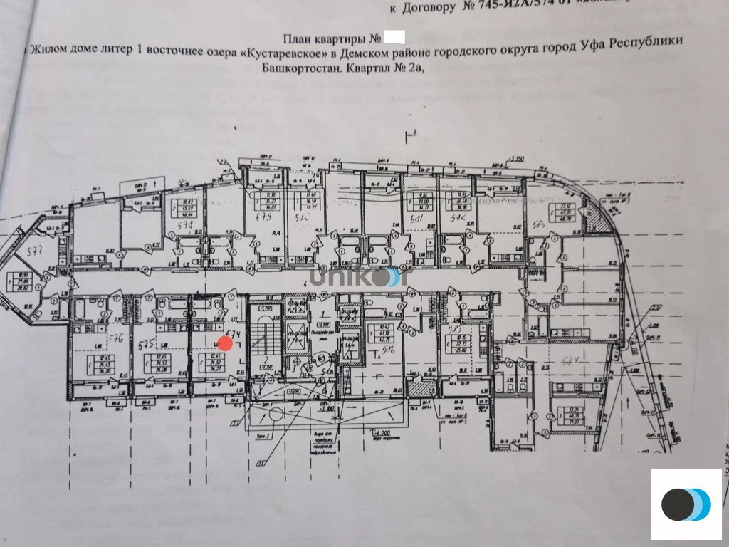 Продажа квартиры, Уфа, улица Архитектора Калимуллина - Фото 17