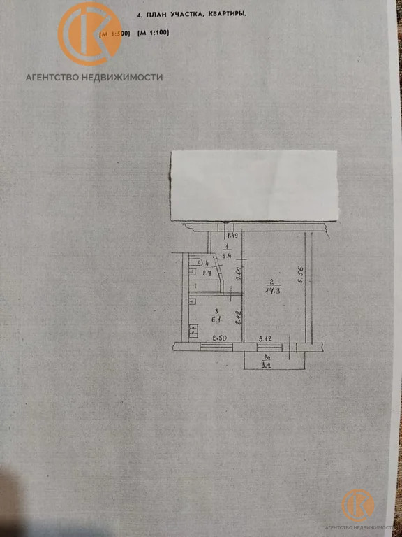 Продажа квартиры, Евпатория, ул. Советская - Фото 13