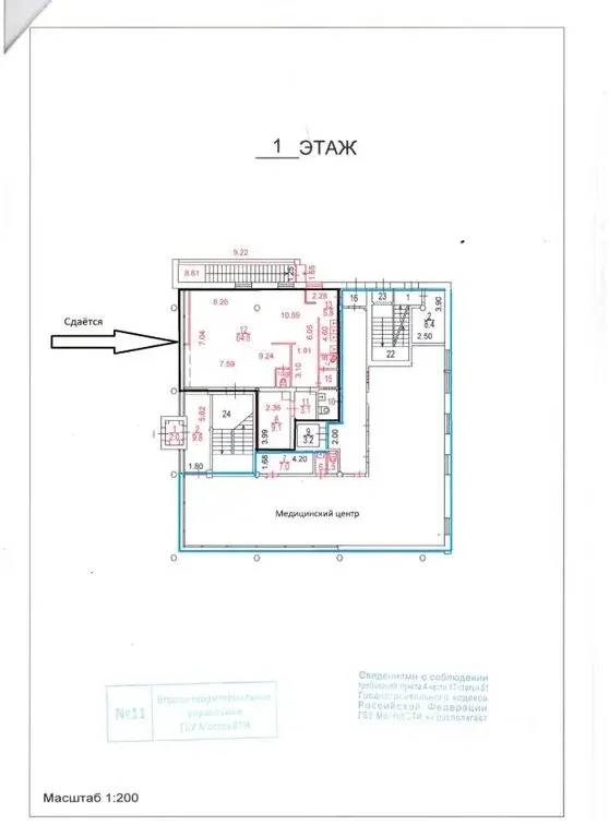 Аренда торговой площади 83.0м ул. Маршала Катукова, 10, Москва, СЗАО, ... - Фото 13