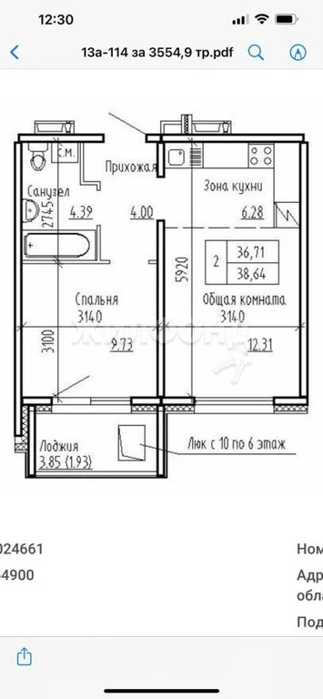 Продажа квартиры, Краснообск, Новосибирский район, жилой комплекс ... - Фото 4