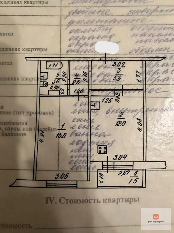 Продажа квартиры, Казань, ул. Рашида Вагапова - Фото 20