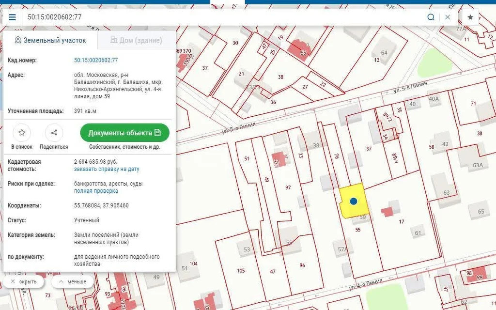 Продажа участка, Балашиха, Балашиха г. о., улица 4-я Линия - Фото 0
