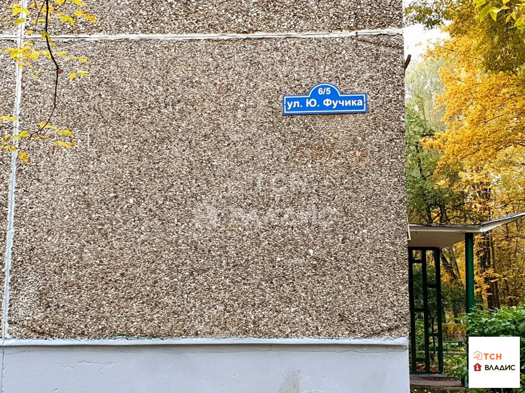 Продажа квартиры, Балашиха, Балашиха г. о., улица Юлиуса Фучика - Фото 15