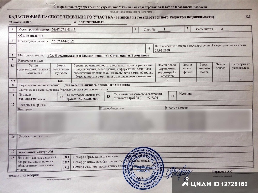 Продать Землю Государству По Кадастровой Стоимости