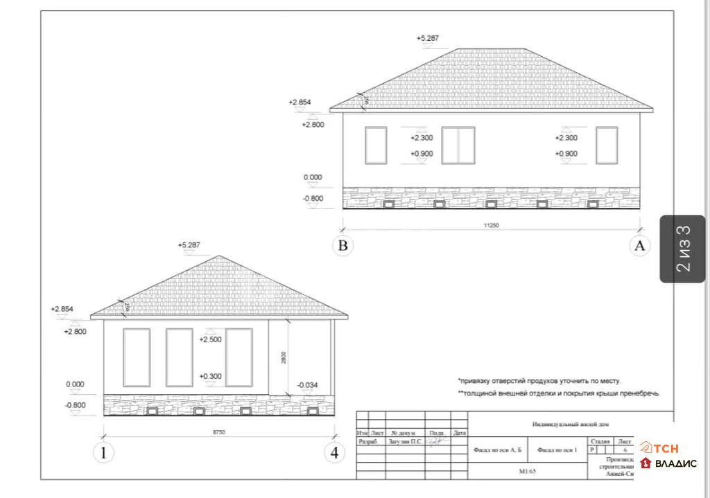 Продажа дома, Щелковский район, 80 - Фото 12