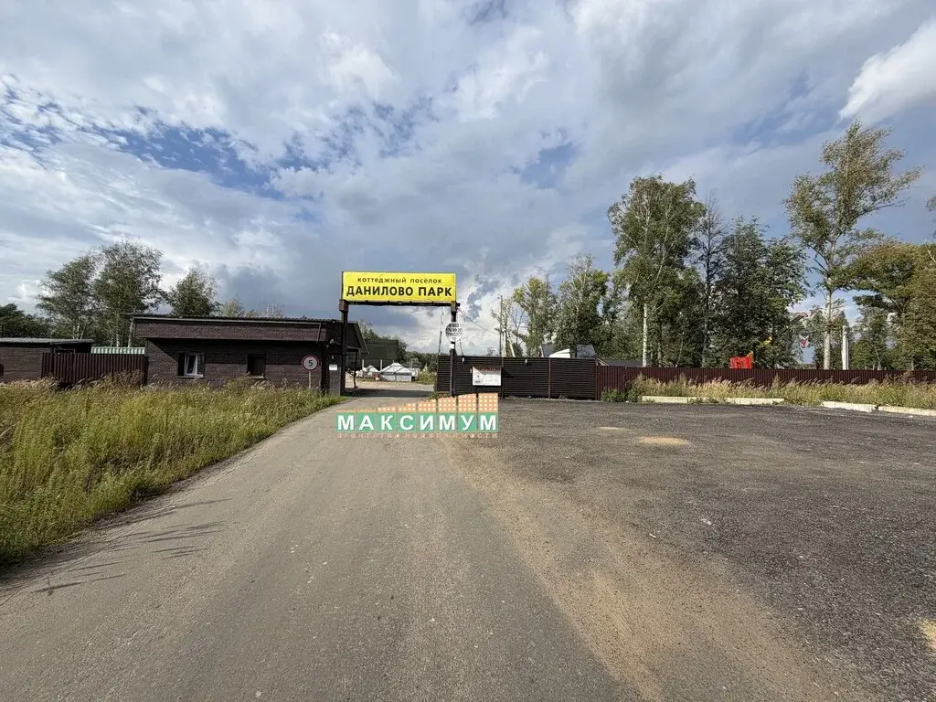 6.3 сотки в КП "Данилово парк" в г/о Домодедово - Фото 15