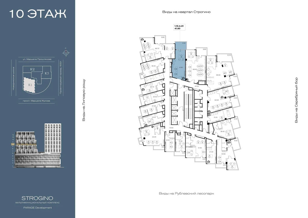 Продажа офиса 50.7 м2 - Фото 1