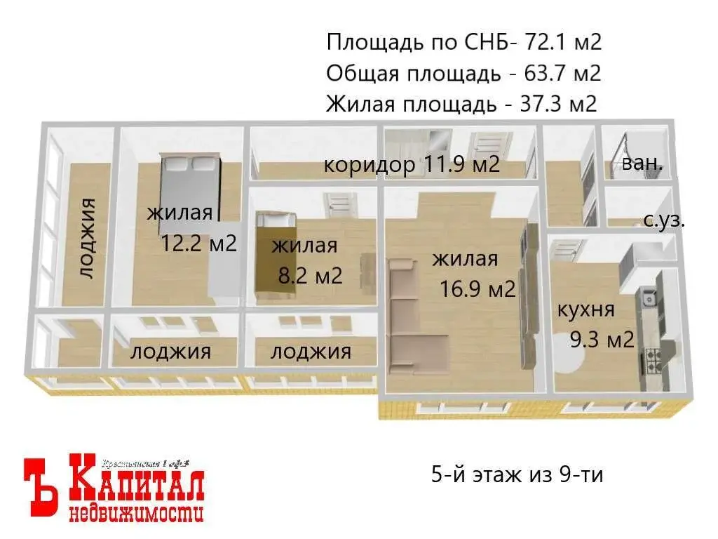 Продажа 3-х комнатной квартиры - Фото 2