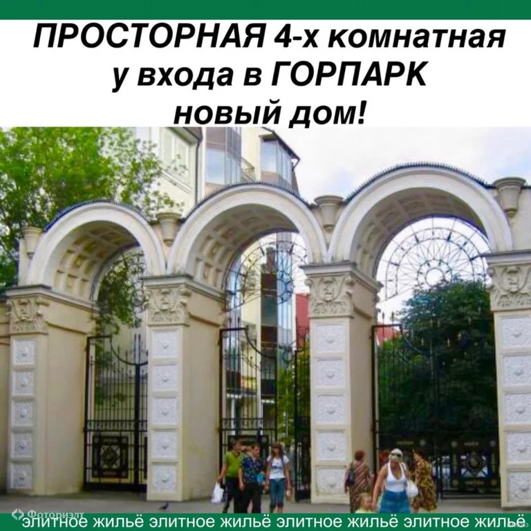 Купить Дом В Саратове Горпарк