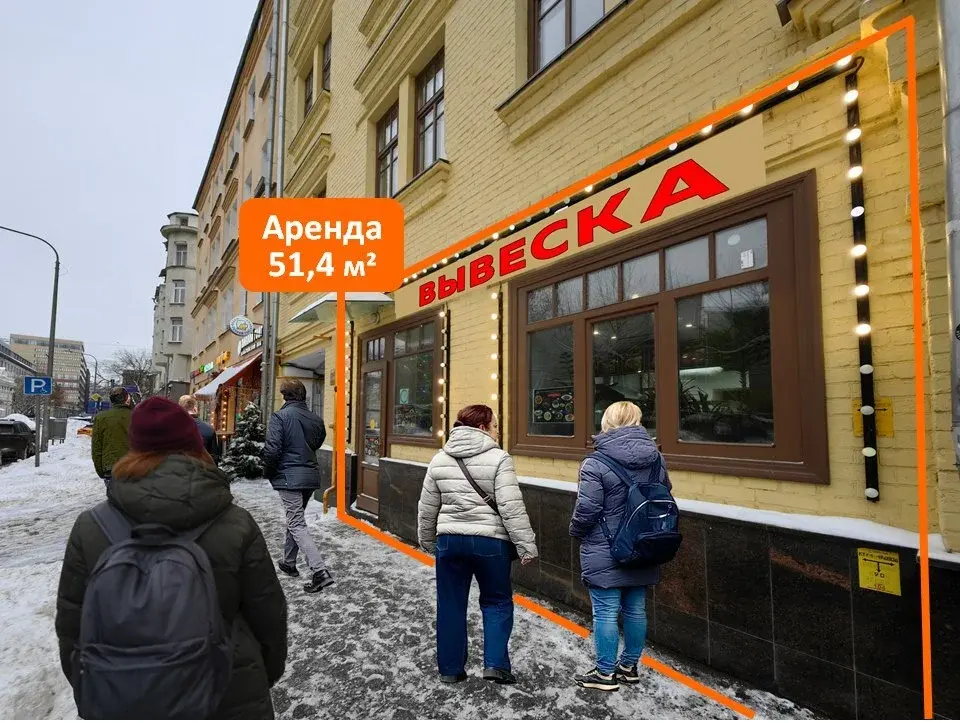 Сдается помещение свободного назначения площадью 51. 4 м2 - Фото 1