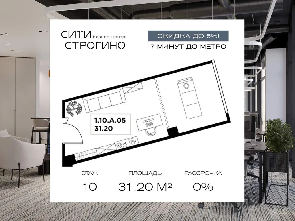 Продажа офиса 31.2 м2 - Фото 3