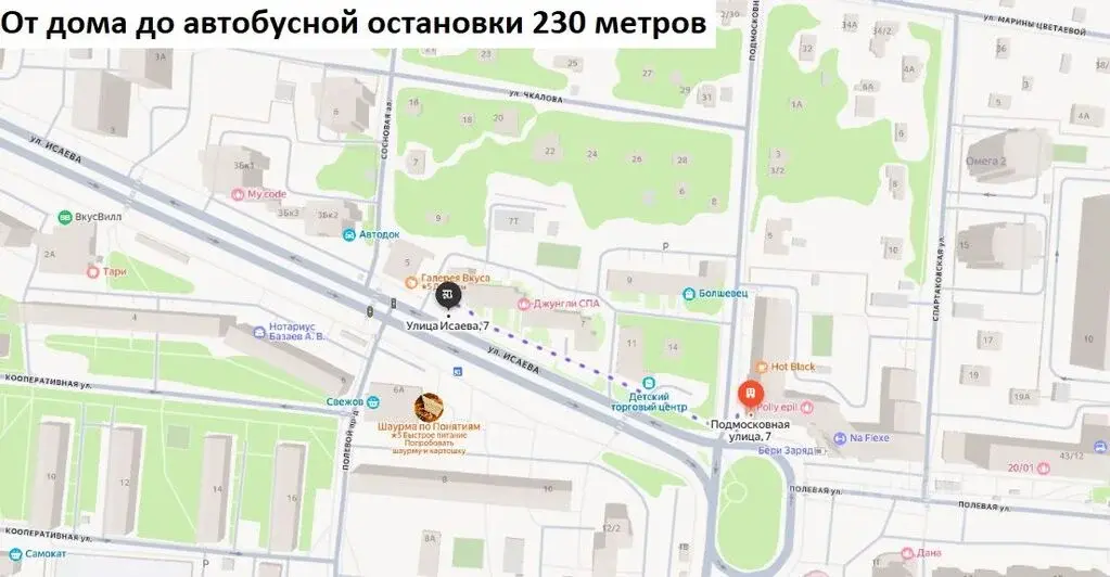 Продаю двухкомнатную квартиру 64.4м Подмосковная ул., 7, Королев, ... - Фото 25