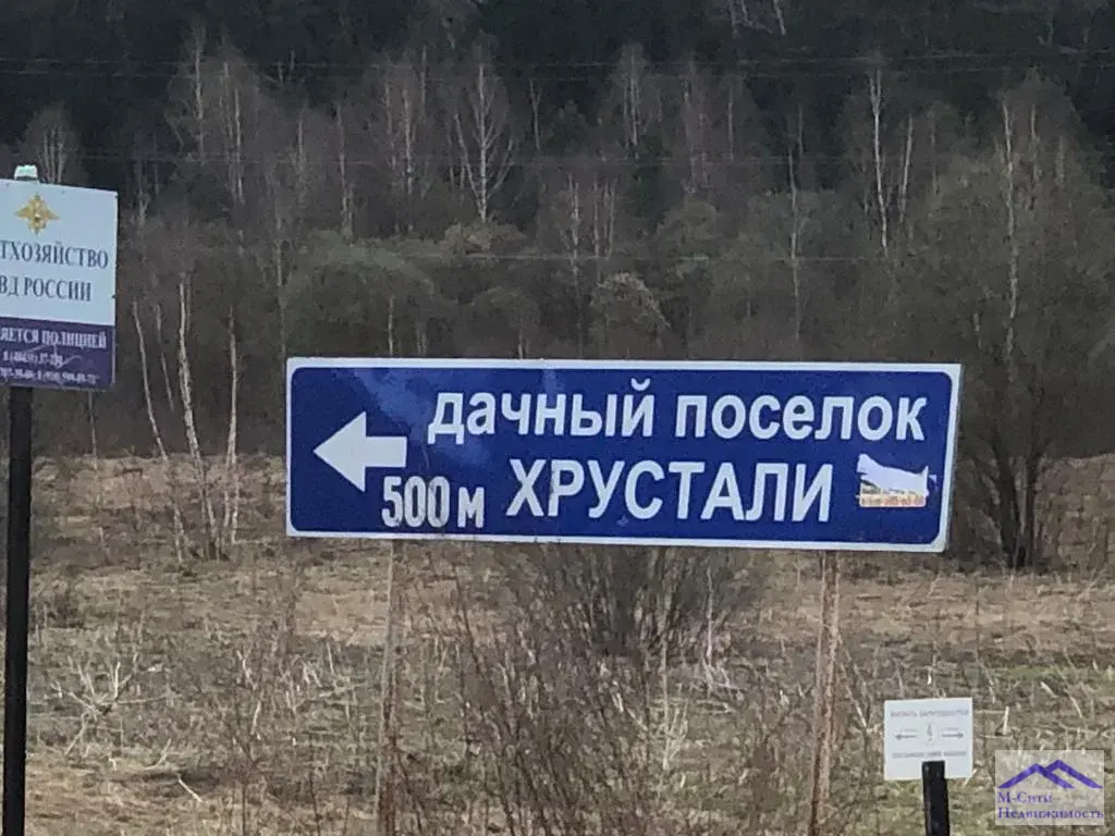 Продам участок 12  соток в Хрустали Малоярославецкого района. - Фото 1