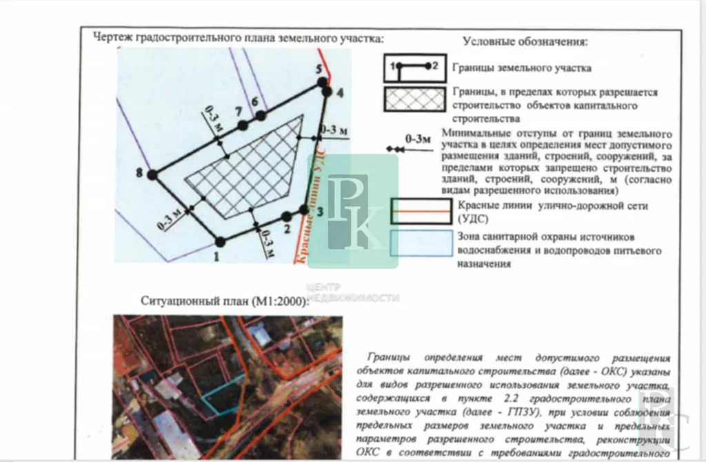 Продажа участка, Севастополь - Фото 5