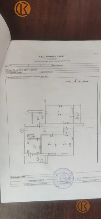 Продажа квартиры, Уютное, Сакский район, ул. Кирова - Фото 19