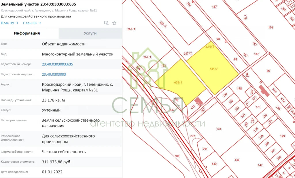 продажа земельного участка, геленджик - Фото 2