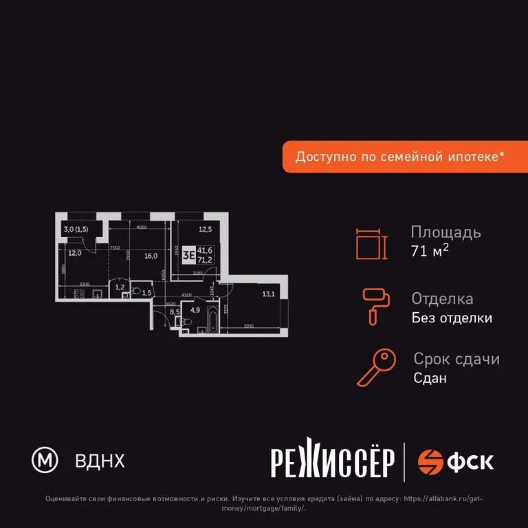 Продам 3-комн. квартиру 71.2 кв.м. - Фото 3