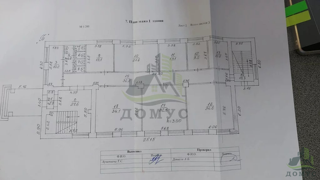 Продажа офиса, Электросталь, Красная ул, 80 - Фото 13