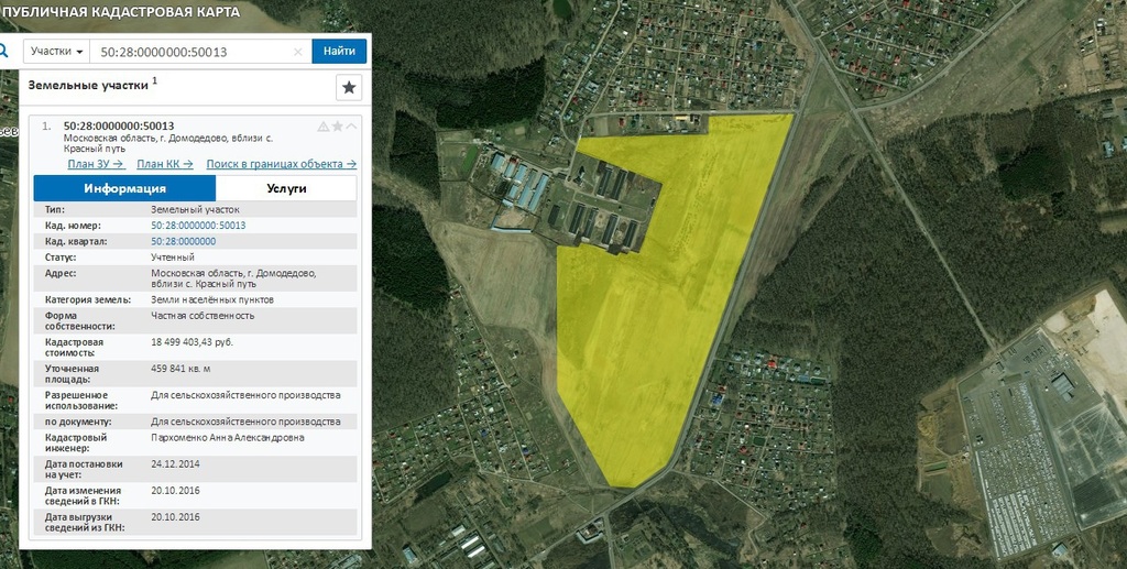 Кадастровая карта публичная московской области домодедово