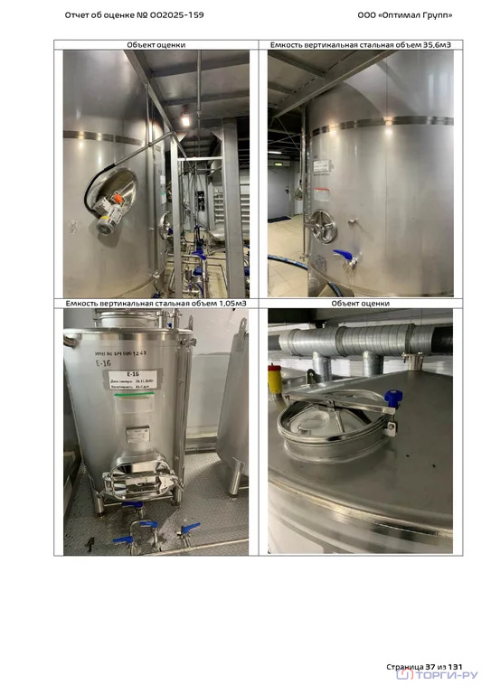 Продажа производственного помещения, Чкаловск, Чкаловский район, ул. ... - Фото 16