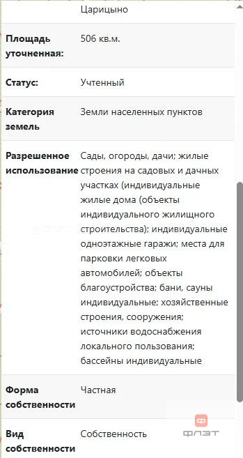 Продажа участка, Казань, ул. Каспийская - Фото 8
