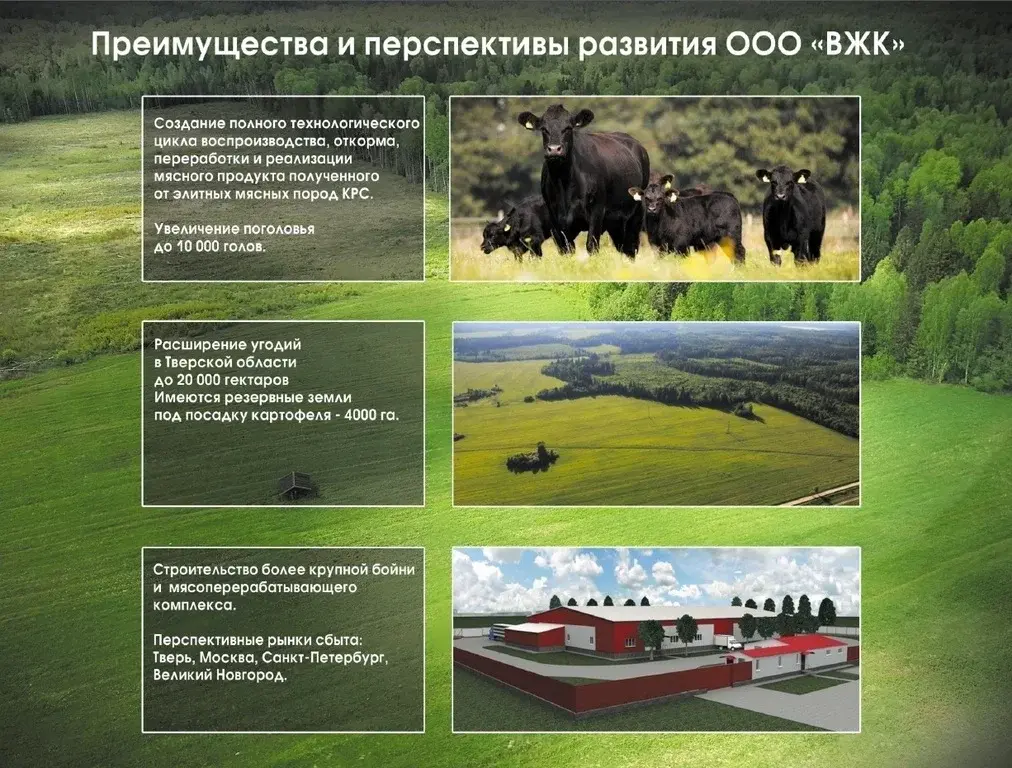 Вашему вниманию предлагаю от СОБСТВЕННИКА! Действующий живот-комплекс. - Фото 16