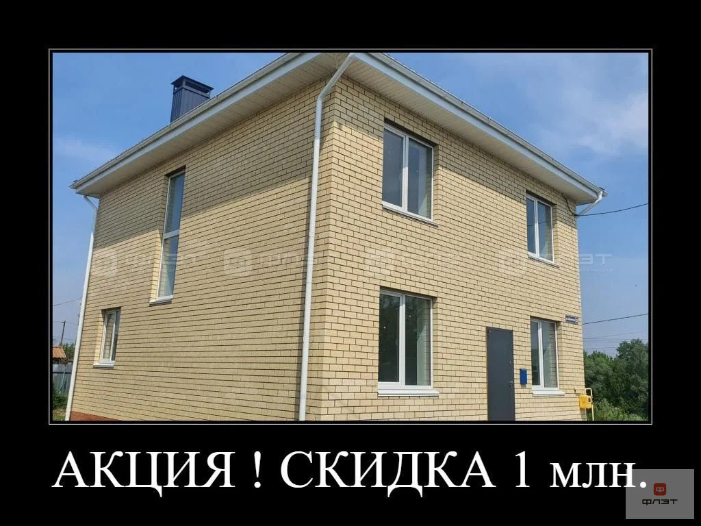 Продажа дома, Столбище, Лаишевский район, ул. Заболотная - Фото 2