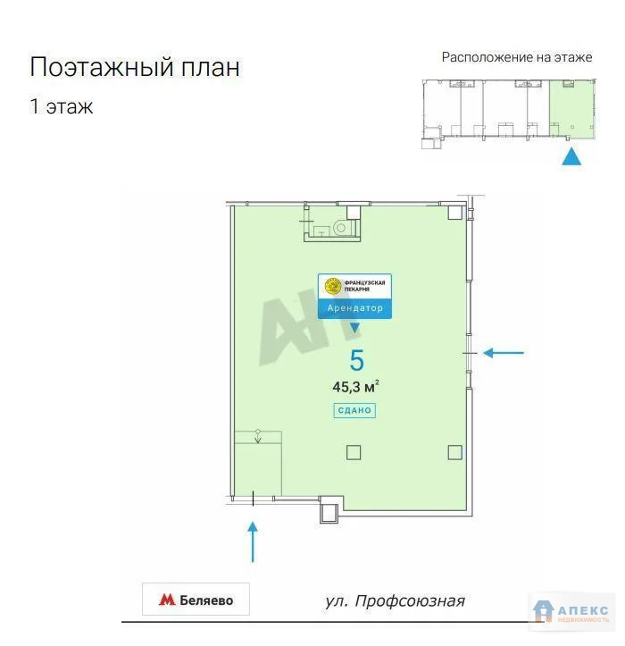 Продажа помещения (ПСН) пл. 45 м2 под кафе, ресторан, бар, магазин, ,  ... - Фото 5