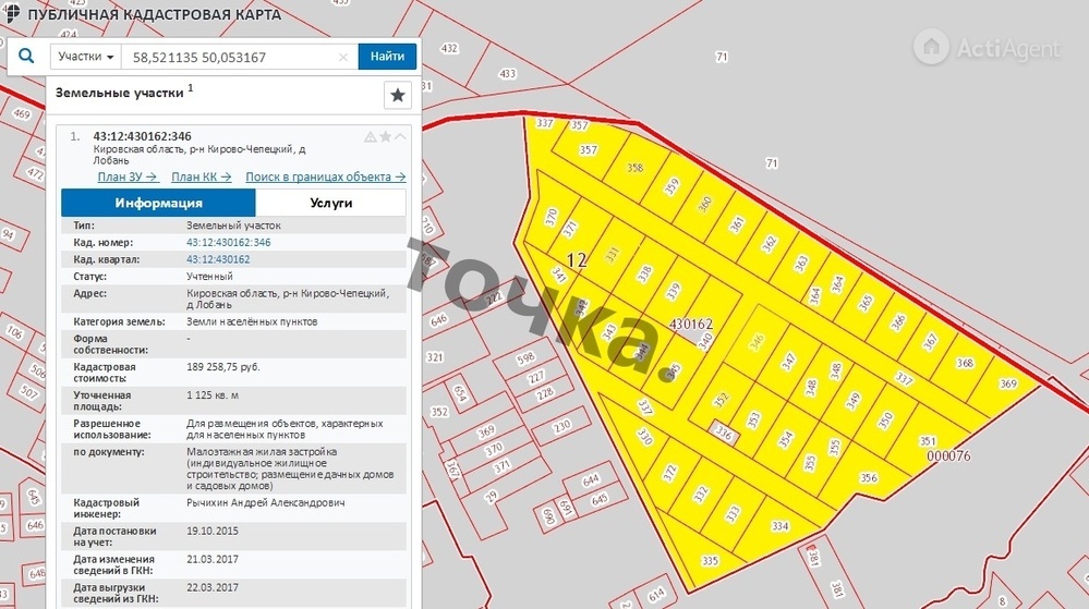 Публичная кадастровая карта кирово чепецк