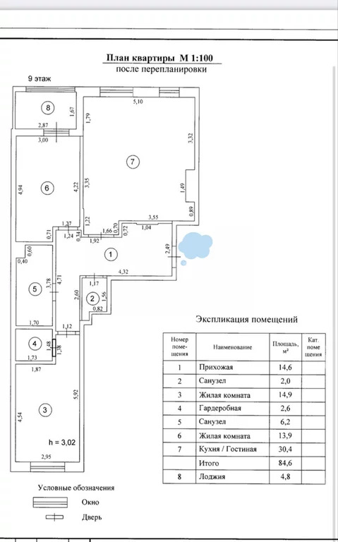 Продажа квартиры, Обнинск, Левитана ул. - Фото 26