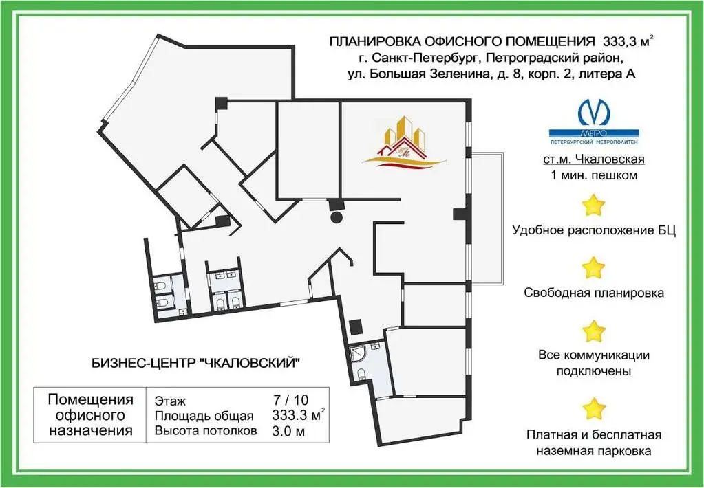 Сдаётся в аренду помещение офисного типа - Фото 20