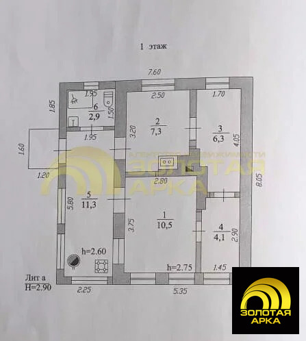 Продажа дома, Варениковская, Крымский район, ул. Пушкина - Фото 20