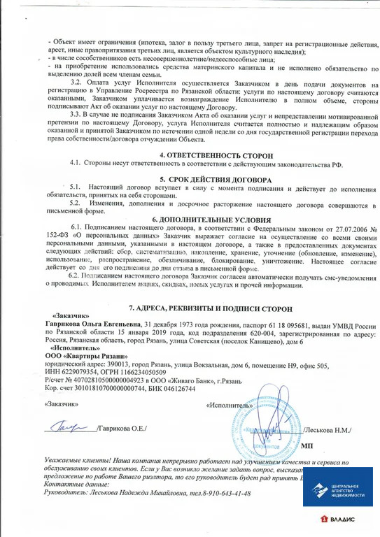Продажа квартиры, Рязань, ул. Островского - Фото 13