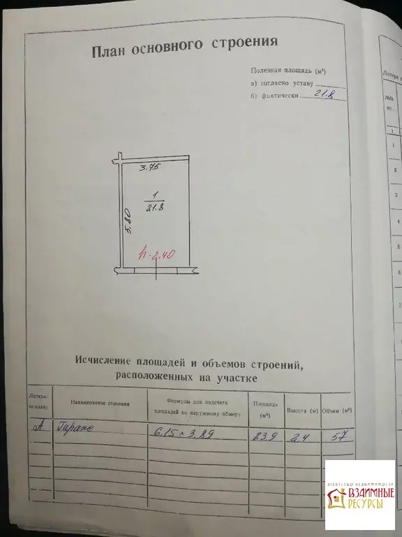 Продам гараж с земельным участком 24м в Великий Новгород. ул.Нехинская - Фото 3