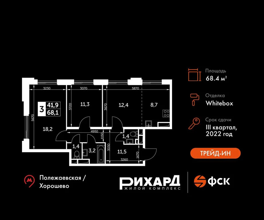 Продам 3-комн. квартиру 68.4 кв.м. - Фото 3