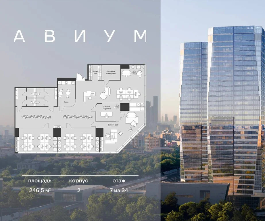 Продажа офиса 246.5 м2 - Фото 3