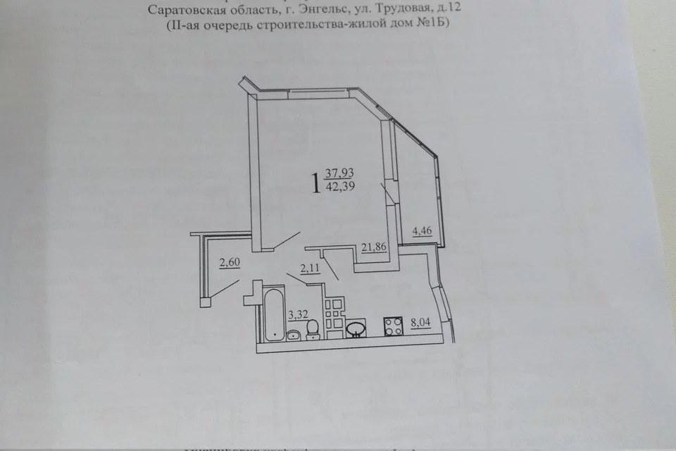 Купить Квартиру В Энгельсе 1 Комнатную Новостройке