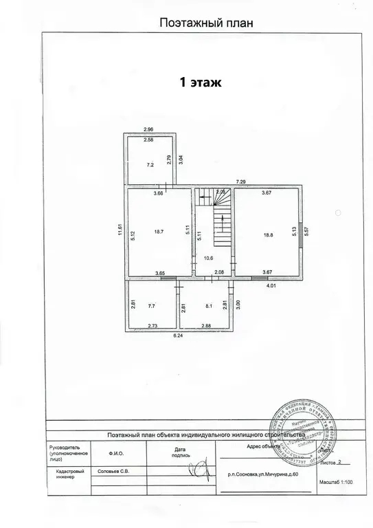 Дом 118 кв.м. на участке 426кв.м. - Фото 27