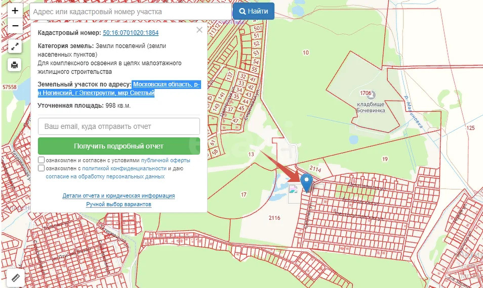 Продажа участка, Электроугли, Богородский г. о., коттеджный посёлок ... - Фото 1